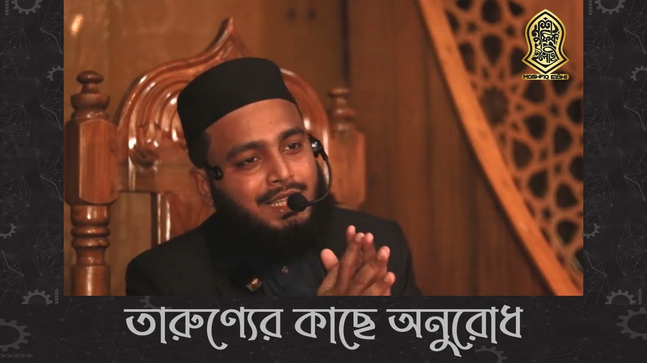 তারুণ্যের প্রতি নয়া সালের আহ্বান I গেইম নাকি স্কিল?