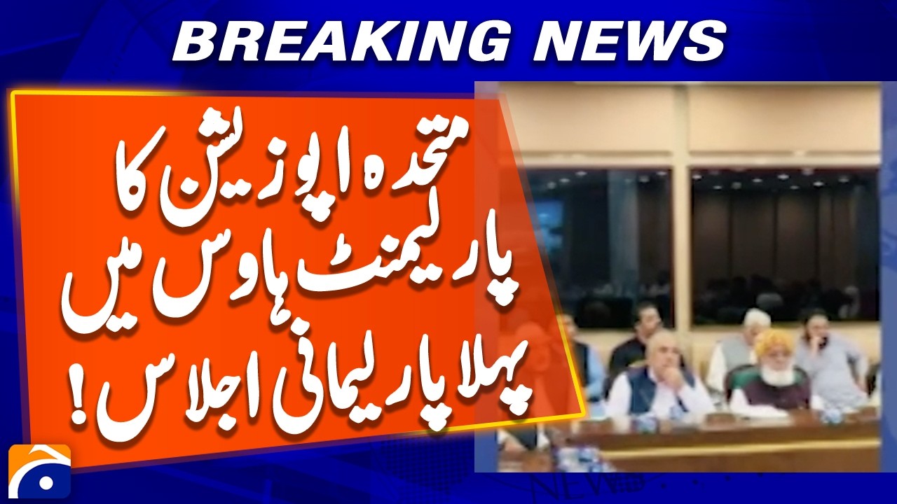 First parliamentary session of the united opposition at Parliament House | Geo News