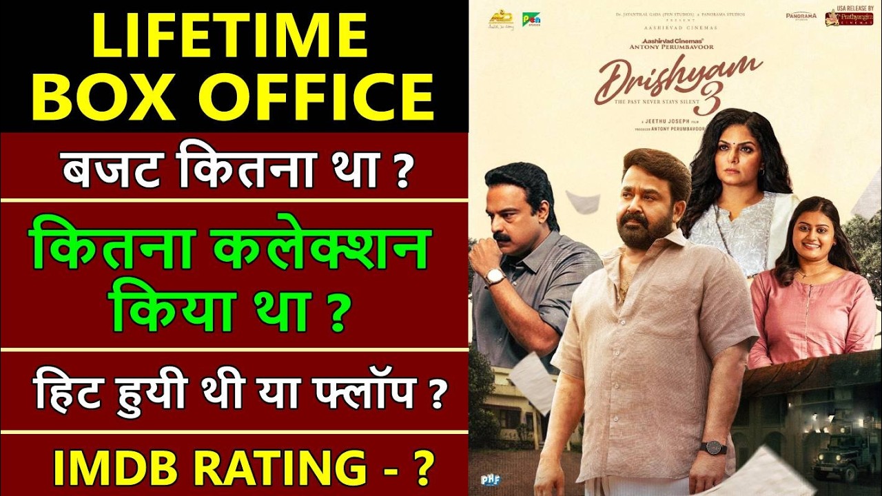 Drishyam 3 Lifetime Worldwide Box Office Collection, drishyam 3 hit or flop, Mohanlal