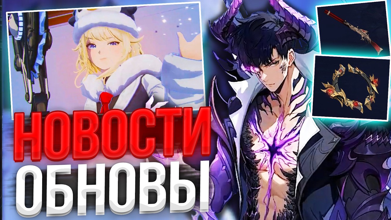 4 НОВЫХ ПРОМО! ДЕТАЛИ ФЕВРАЛЬСКОГО ОБНОВЛЕНИЯ! | Solo Leveling ARISE