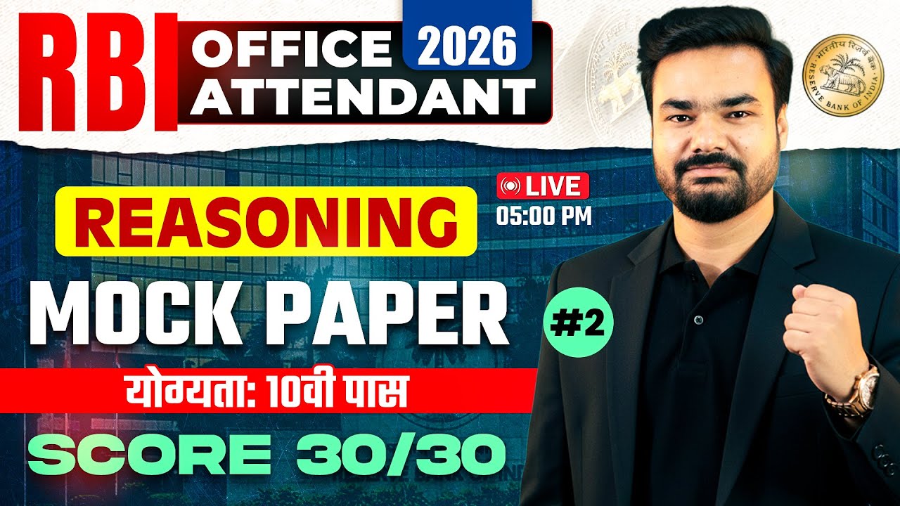 RBI Office Attendant 2026 | Reasoning Mock Paper | Live Test | 10th Pass Eligibility | 30/30🔥