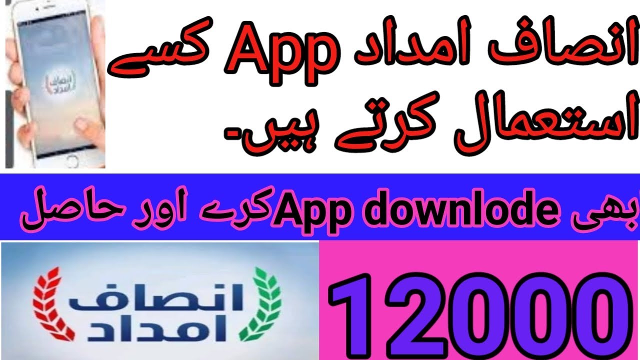 INSAF IMDAD APP DOWNLODE KARY OR   HASIL KARY 12000RS