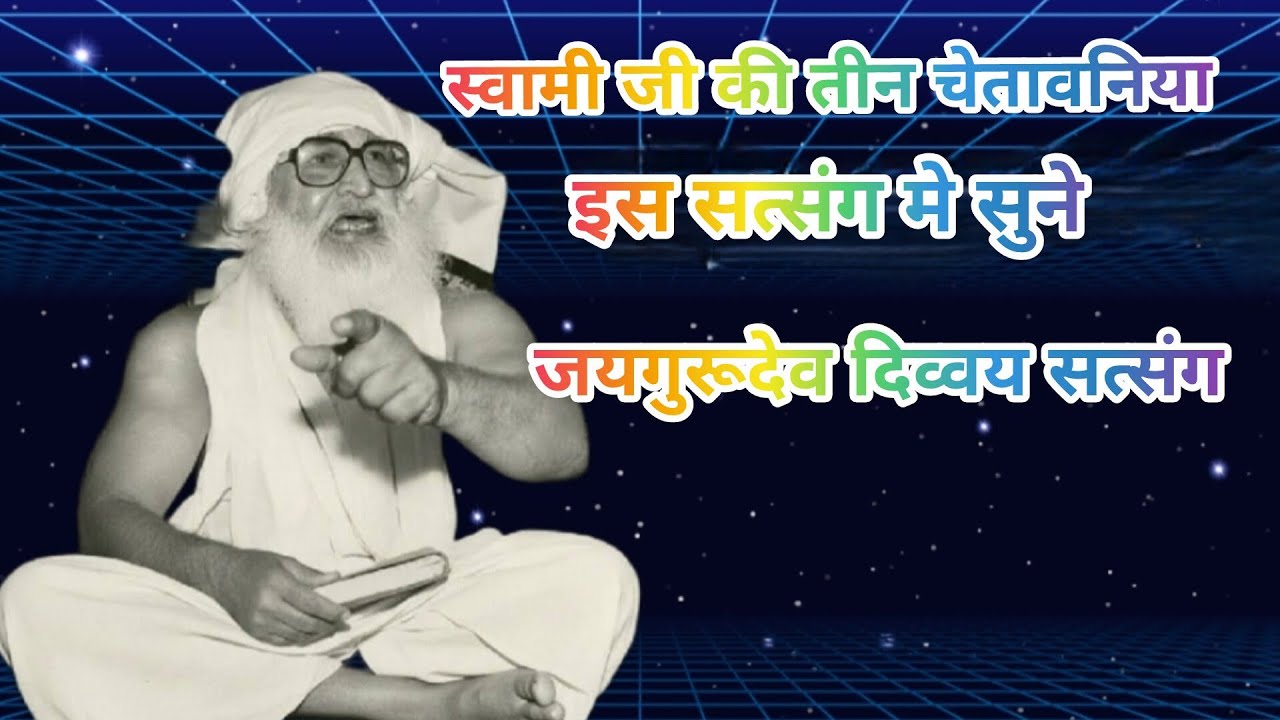 साधु_कभी _मत बनना ग्रहस्त आश्रम में रहना ग्रहस्त आश्रम में ही परमात्मा मिलेगा #babajaigurudevsatsang