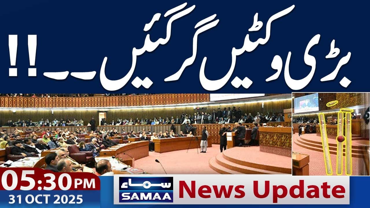 Govt Strict Action | Former Ticket Holders Leave Banned Party | 05.30 PM News update