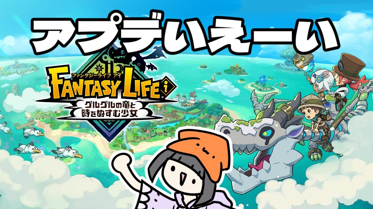 【FFi】アプデきたぞ！！！！！！やるか✨【白鳥するめ】