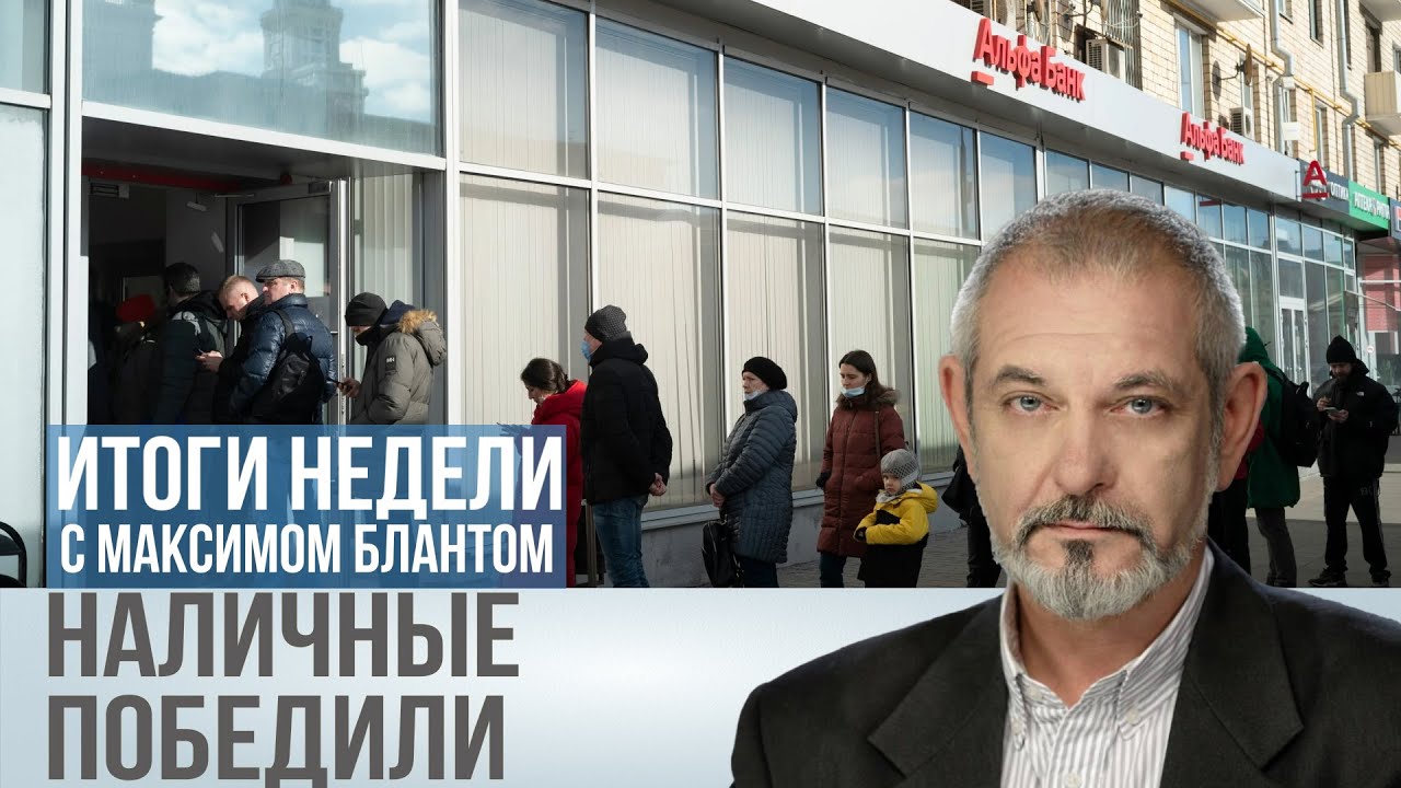 НДС мимо кассы. Почему россияне массово уходят в наличные