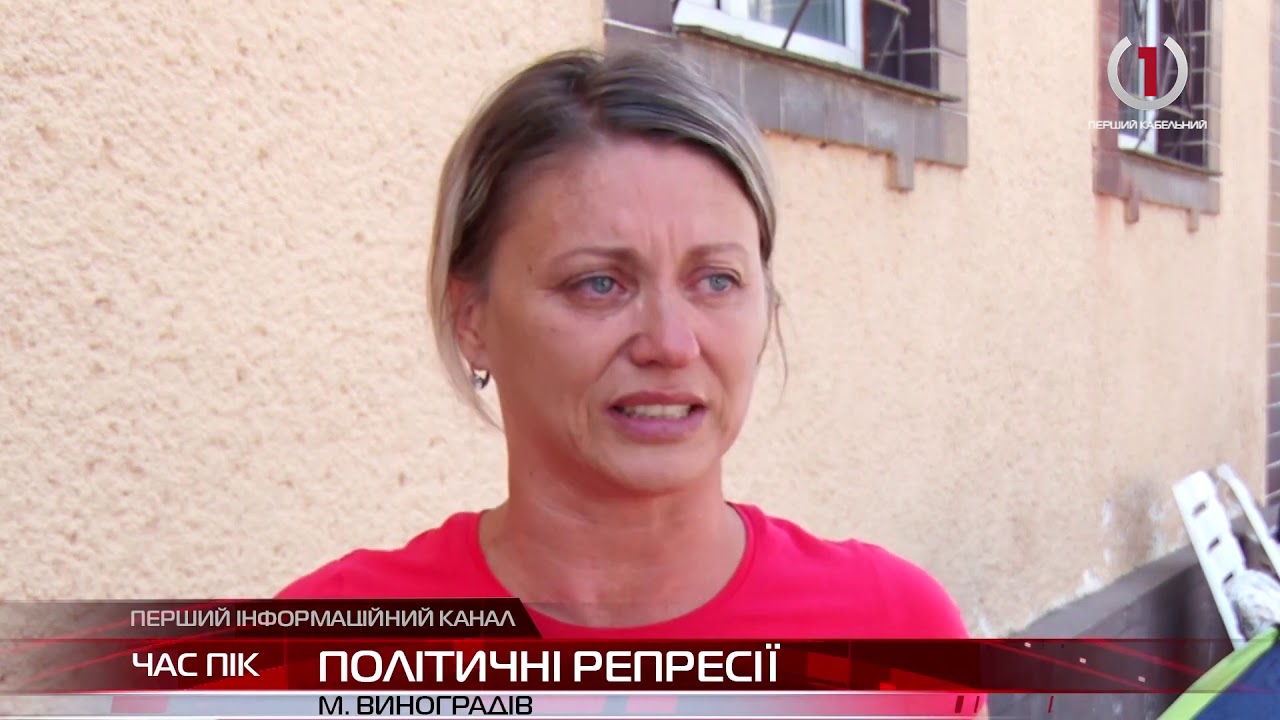 Протестувальники влаштували пікет під стінами Виноградівського відділку поліції