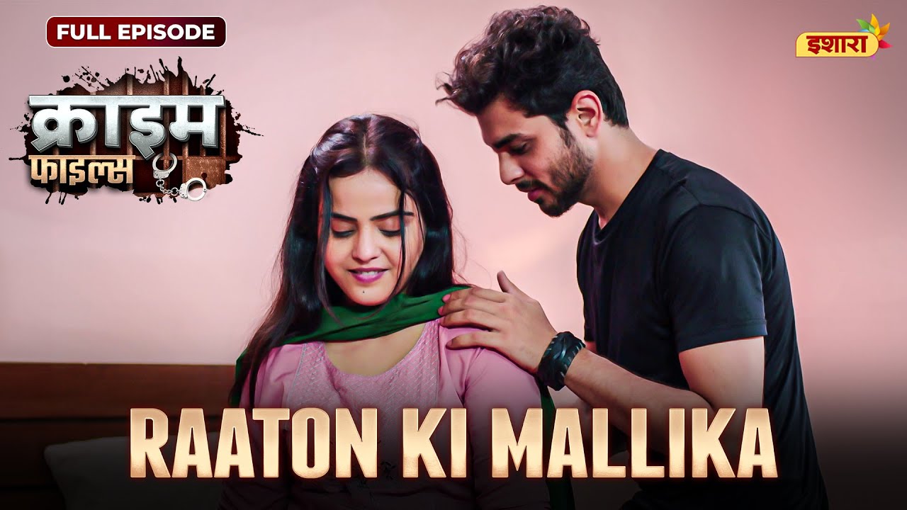 Raaton Ki Mallika | Crime Files | NEW FULL EPISODE | नई कहानी | Ravi Kishan | Ishara