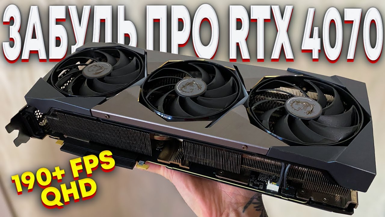 Зачем мне нужна RTX 3080 в 2025 году?
