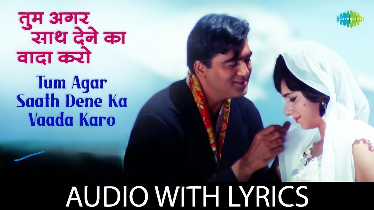 Tum Agar Saath Dene | Mahendra Kapoor | Sunil Dutt | Mumtaz | Hindi 90s Romantic song