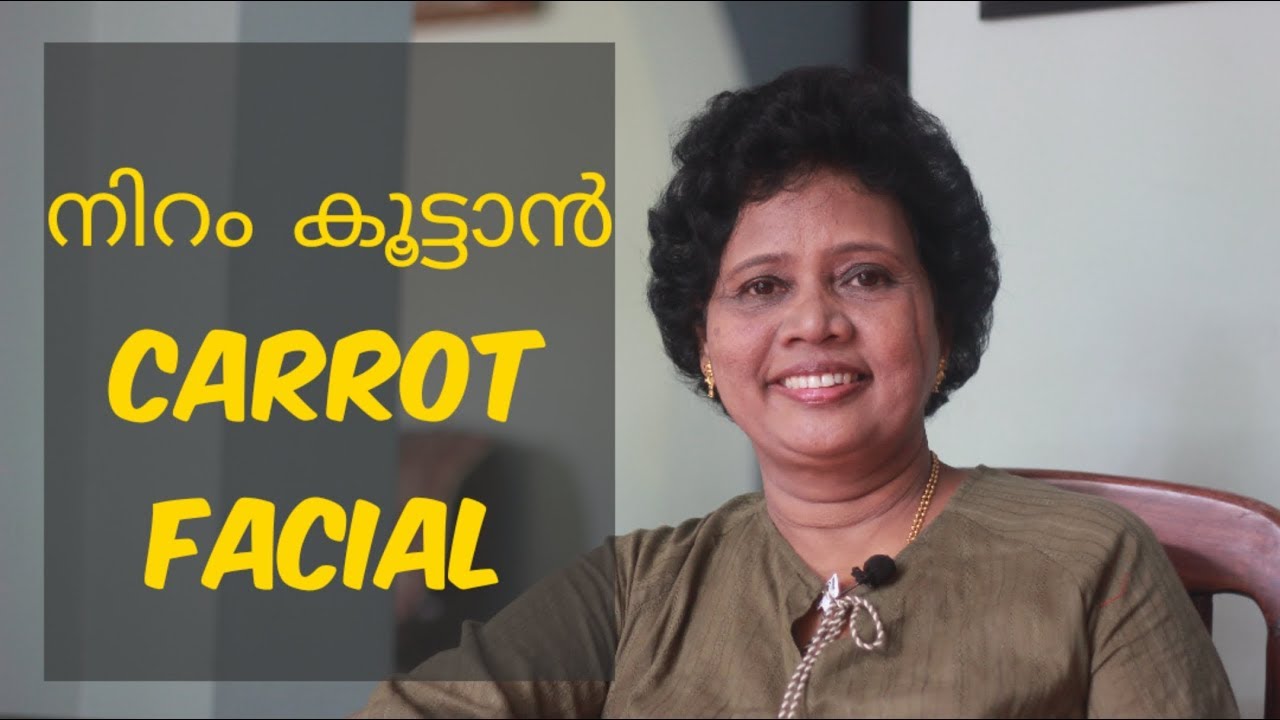 ഇരുനിറക്കാർക്ക് ചേരുന്ന Carrot Facial (Medium Complexion) | Dr Lizy K Vaidian