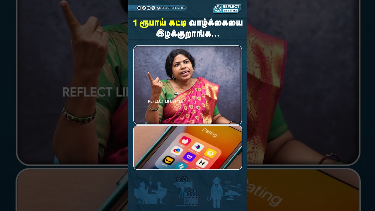 Apps -ல் நல்ல விஷயங்கள் கொண்டு வரணும் - Professor Manjula | Dating App Scam