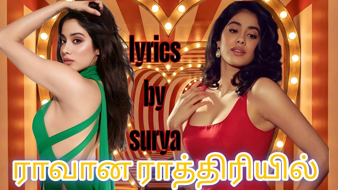ராவன ராத்திரியில் 🔥 | Tamil Glamour Night Song | New Viral Dance Song 2026