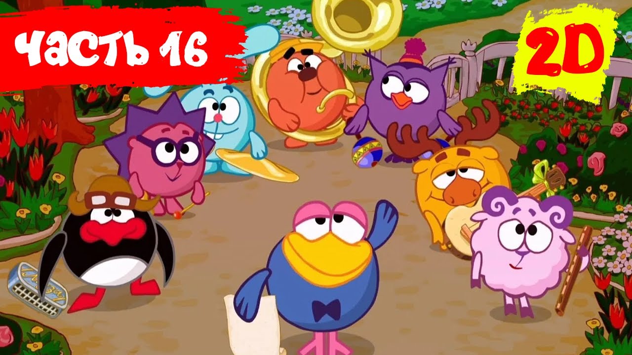 Все серии подряд. Часть 16 | Смешарики 2D в HD!