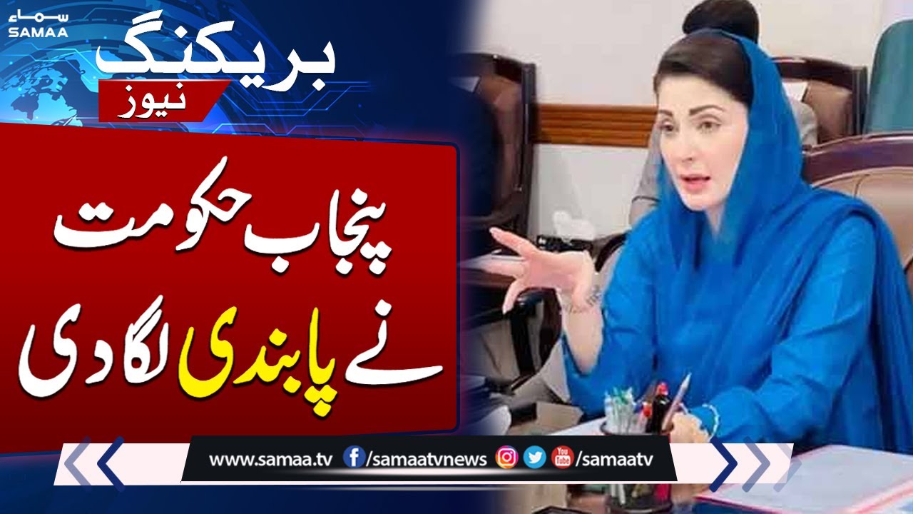 Punjab govt imposes complete ban on plastic bags from today | Breaking News | SAMAA TV