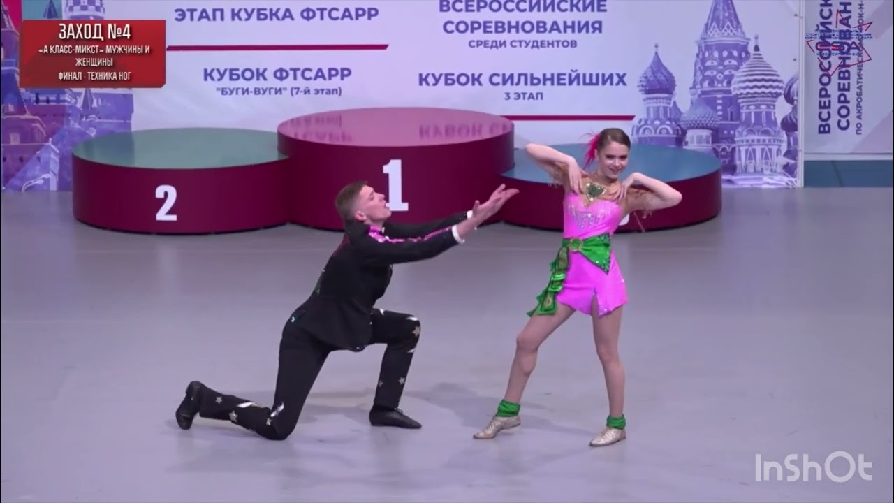 Машков Александр-Орехова Анна