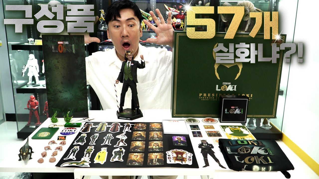 티셔츠, 키링, 카드지갑까지? 왜 이렇게까지 주는건데? [HotToys] 프레지던트 로키!