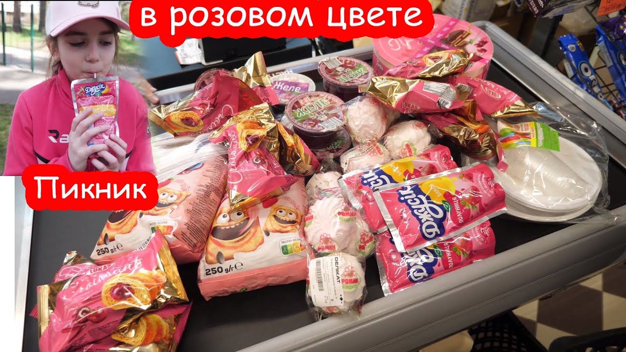 VLOG Пикник в розовом цвете. Алиса удивила всех в магазине