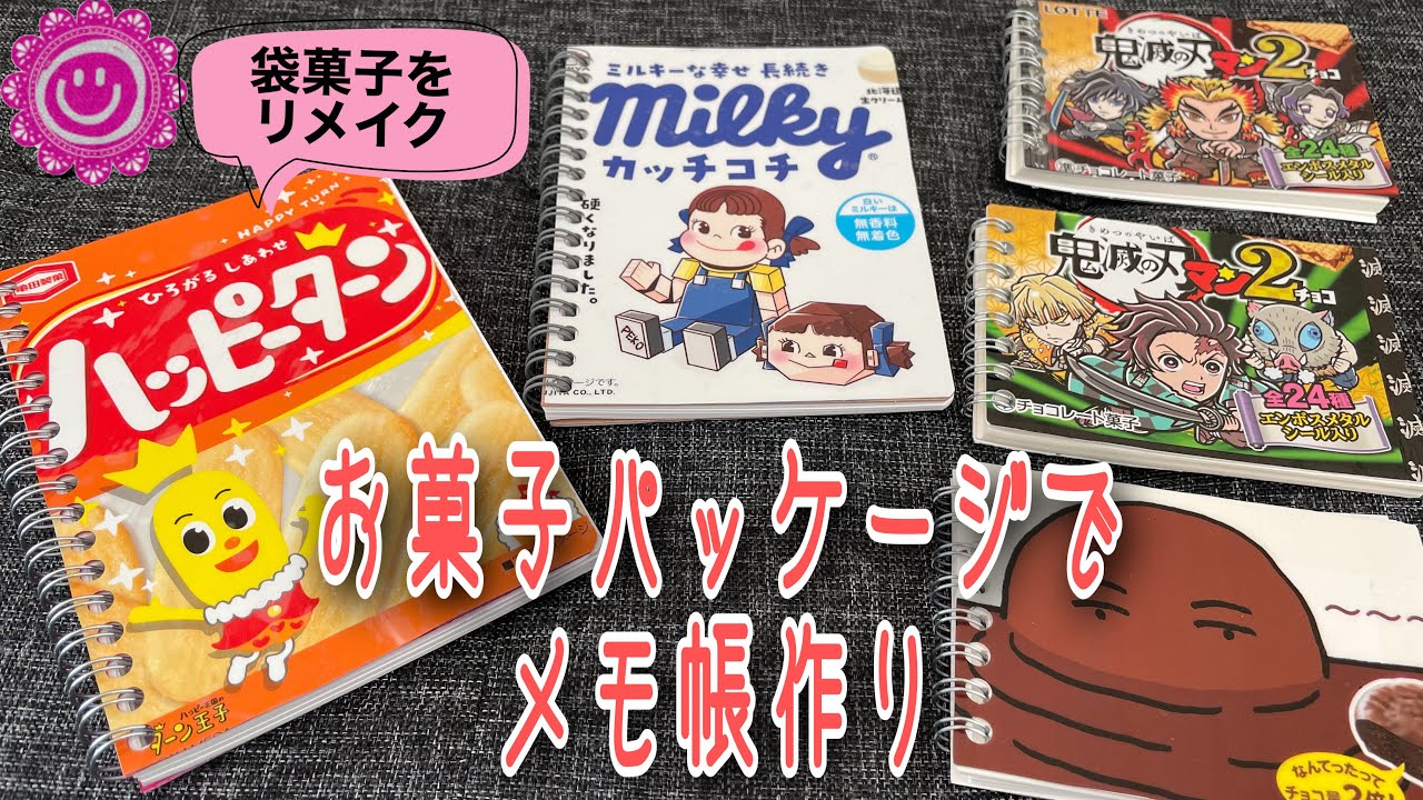 《100均DIY》袋パッケージでオリジナルノートを作ろう！自分好みにカスタマイズノート＆メモ帳作り