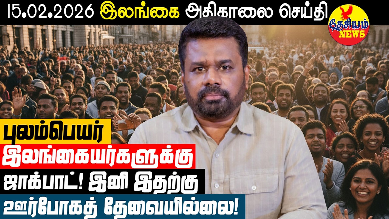 புலம்பெயர் இலங்கையர்களுக்கு ஜாக்பாட்! இனி இதற்கு ஊர் போகத் தேவையில்லை! | Sri lanka  | Thesiyam News