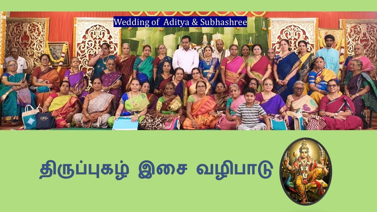 Thiruppugazh Isai Vazhipadu | Mayor Ramanathan Hall Chennai