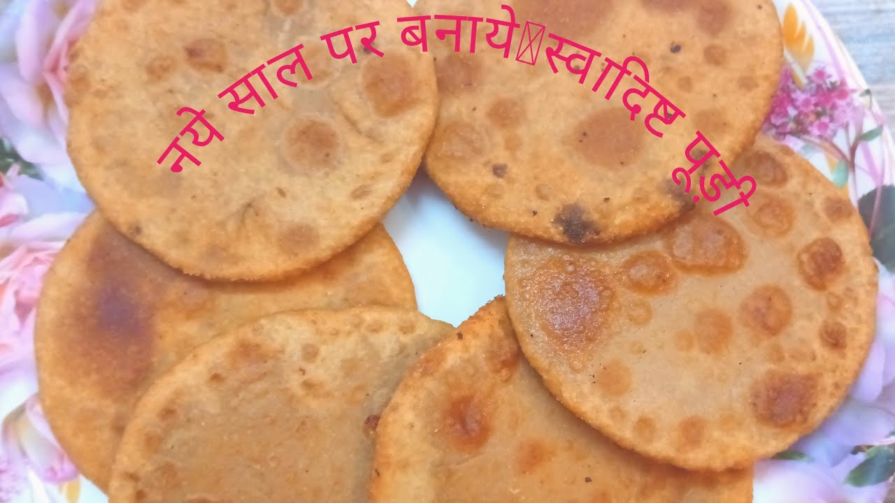 नये साल पर बनाये  स्वादिष्ट रेसपी।   How to make Swadist Recipe😋😋#Kumud ki  Rasoi