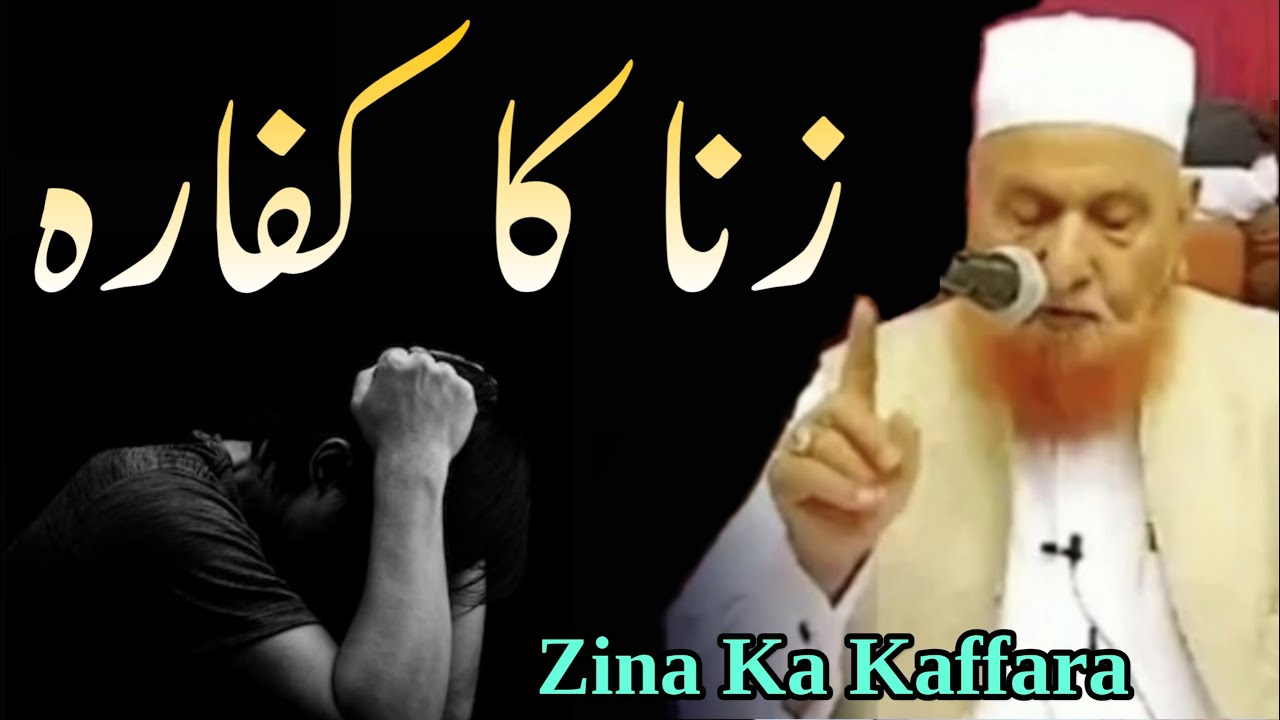 Zina Ka Kaffara | Maulana Makki Al Hijazi | Islamic Group