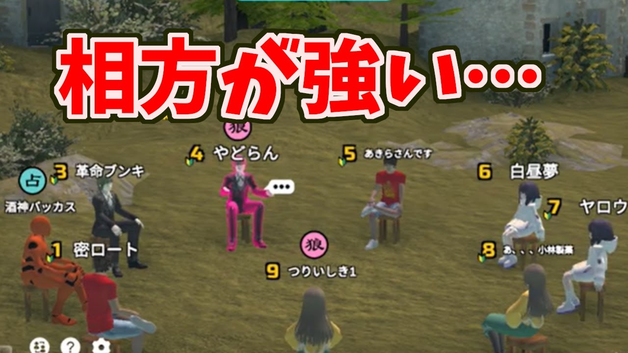 相方が強い人狼ゲーム【人狼メトロポリス】2026 01 06 00 30 15