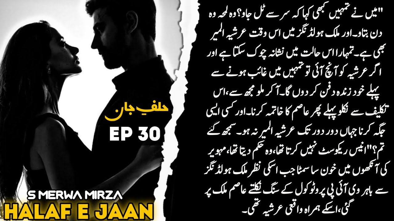 Arshia & Anees Madly Possessive For Eachother🔥🥵|Mahveer & Manaim Uff🔥🥺|Halaf E Jaan|S Merwa Mirza|30
