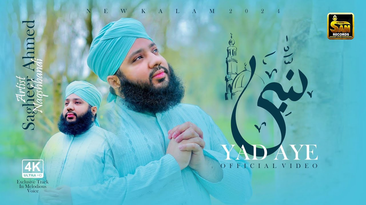New Ramzan Kalam 2024 | Jub Zamany Nay Sataya To Nabi ﷺ Yaad Aye | Sagheer Ahmed Naqshbandi