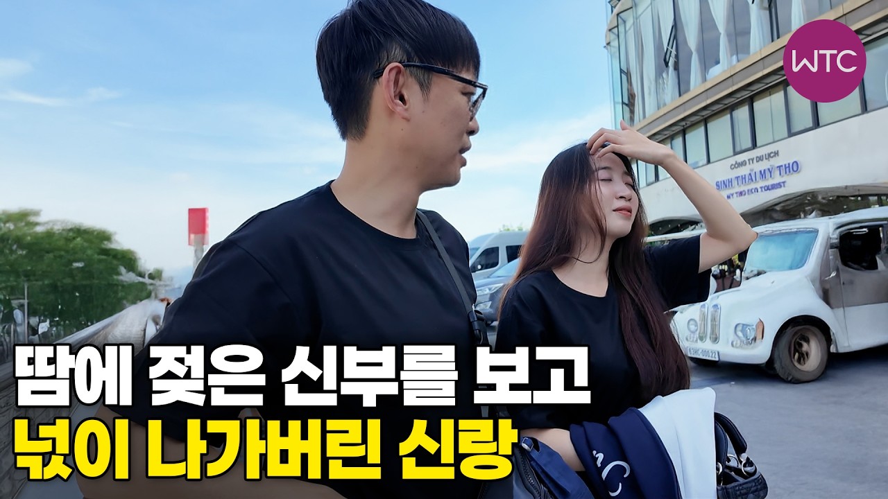 베트남 국제결혼 땀에 젖은 신부를 보고 넋이 나가버린 신랑♥ 진주커플의 애틋한 러브 스토리 3부