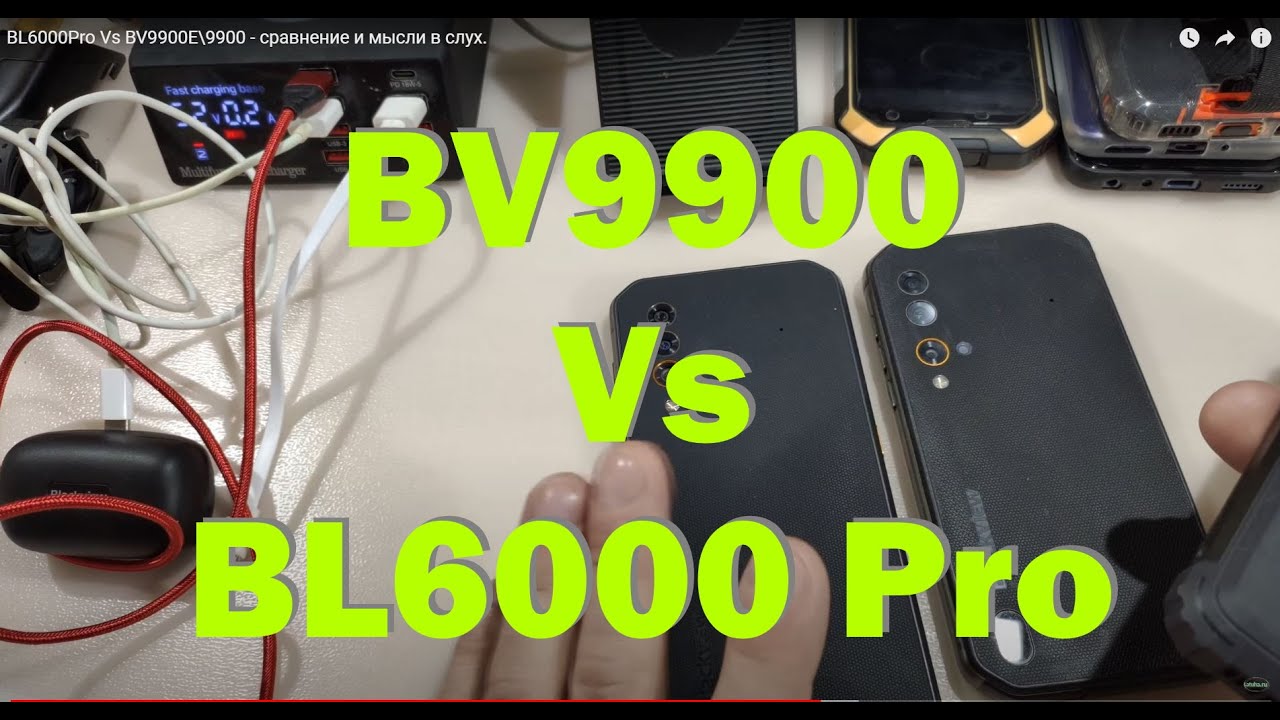 BL6000Pro Vs BV9900E\9900 - сравнение и мысли вслух.