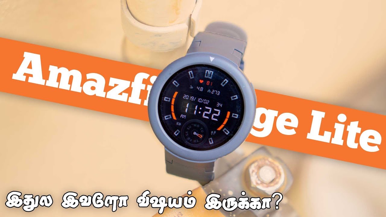 Amazfit Verge Lite - GPS Smart Fitness tracking Watch - Review in Tamil