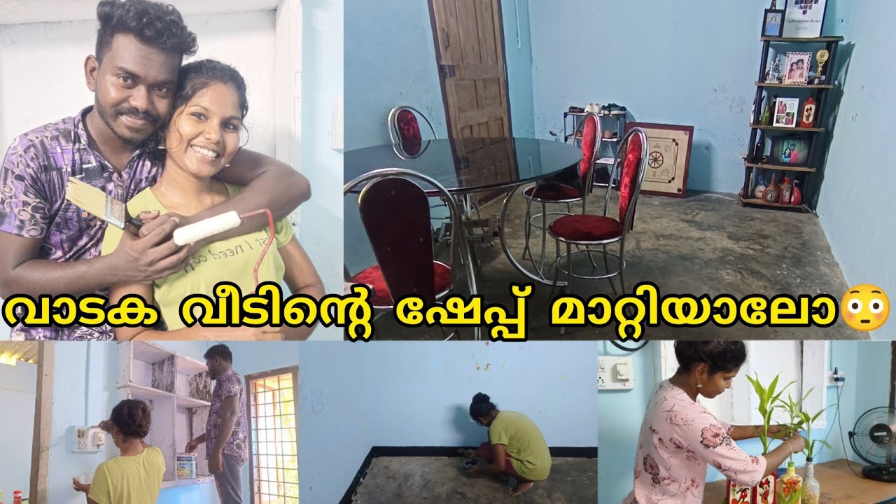 Rent Home Makeover🥰ഇങ്ങനെ ഒരു മാറ്റം നിങ്ങൾ പ്രതീക്ഷിച്ചു കാണില്ല😱വലിയ പൈസ ഒന്നും വേണ്ടന്നെ😍Painting