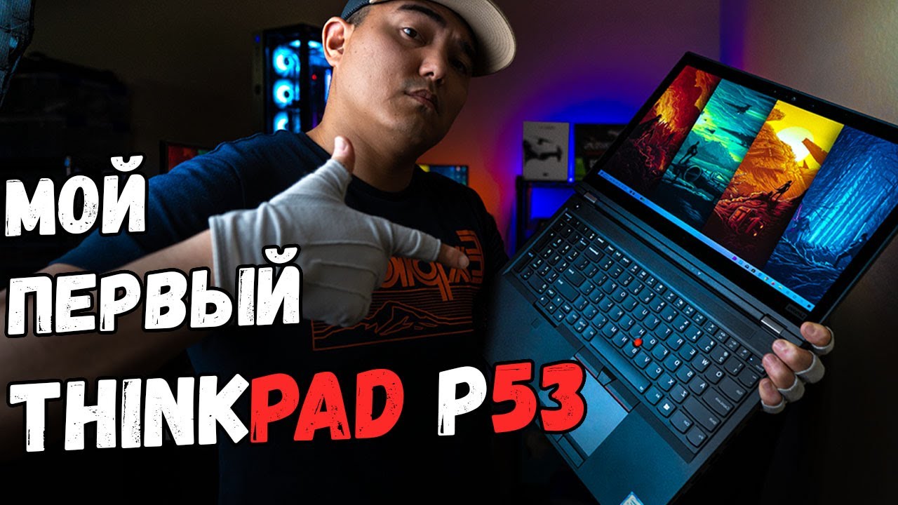 LENOVO ThinkPad P53. Обзор Рабочей Станции. Лучше чем Apple Macbook Pro?