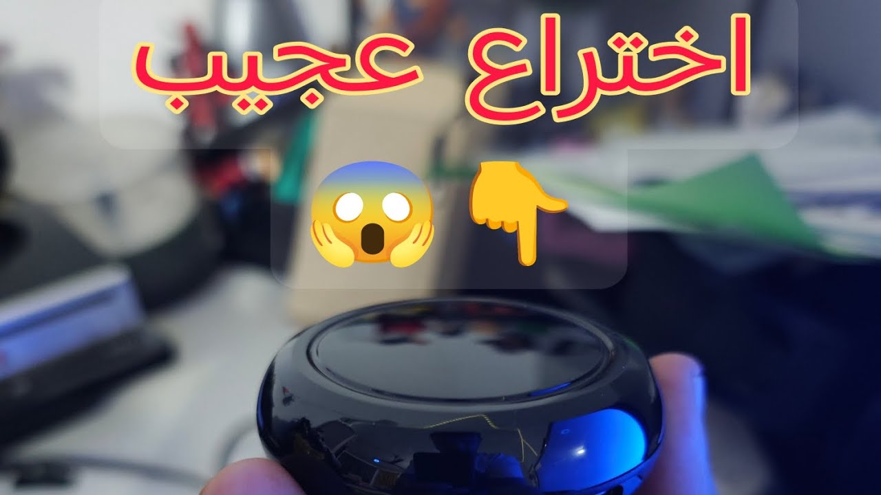 التحكم بجميع الاجهزة بسهولة | control everything easy