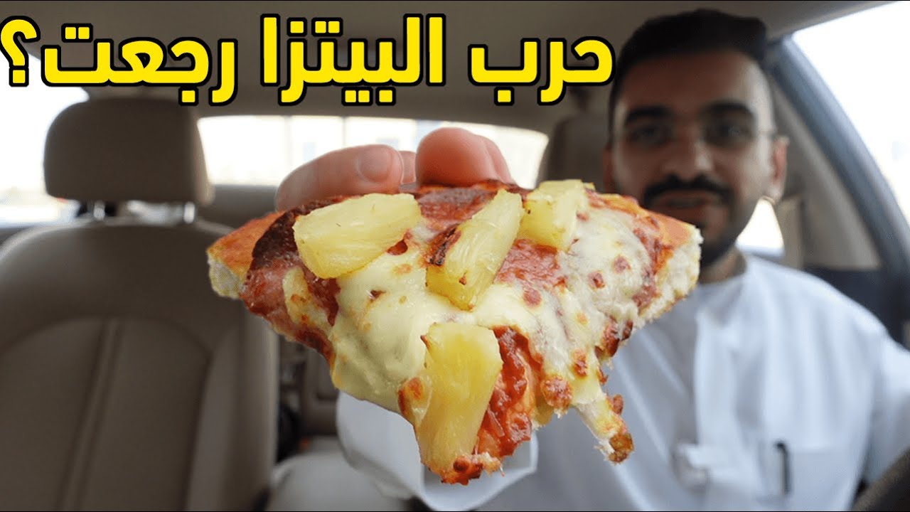 تجربة مطعم بيتزا لورينزو | Lorenzo