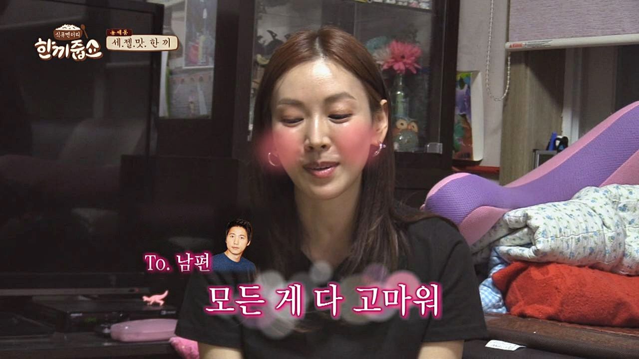 [영상 편지] 남편 이상우(Lee Sang－woo)를 향한 김소연(Kim So Yeon)의 수줍은 고백♡ 한끼줍쇼 128회