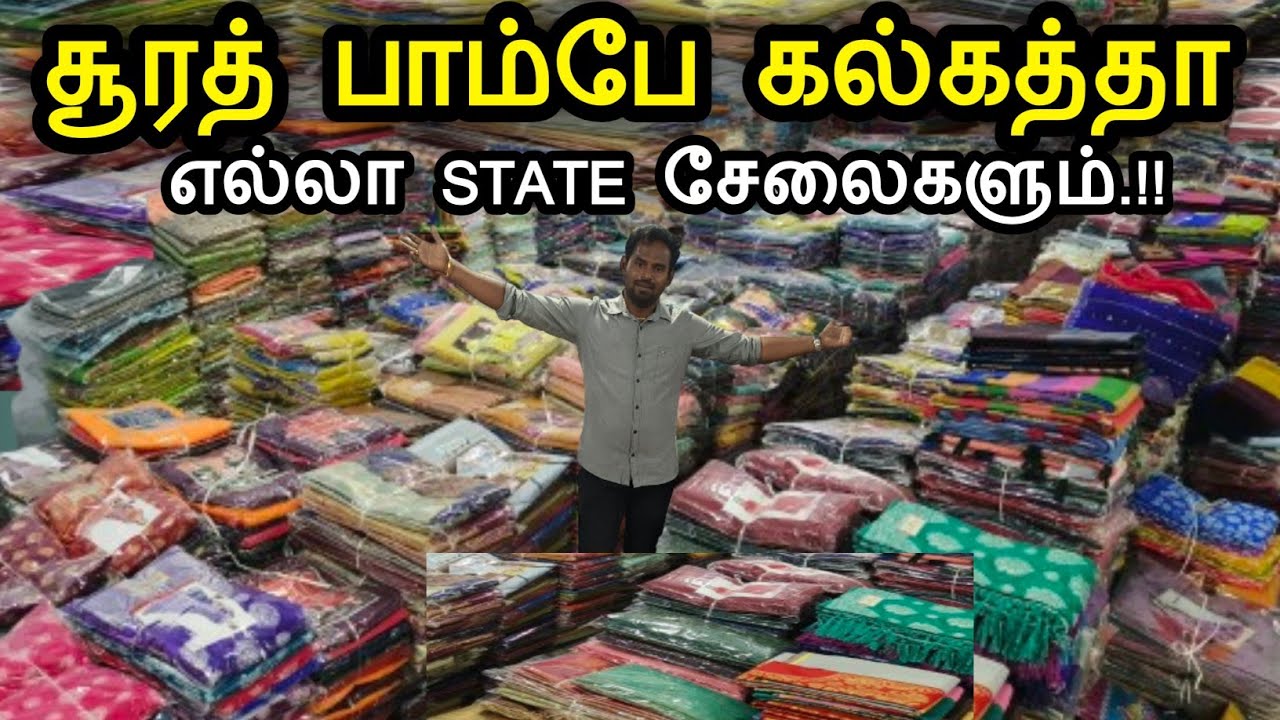 ₹99 முதல் | மார்கெட்டிலேய யாரும் தர முடியாத விலைக்கு சேலைகள்.!! Erode sarees