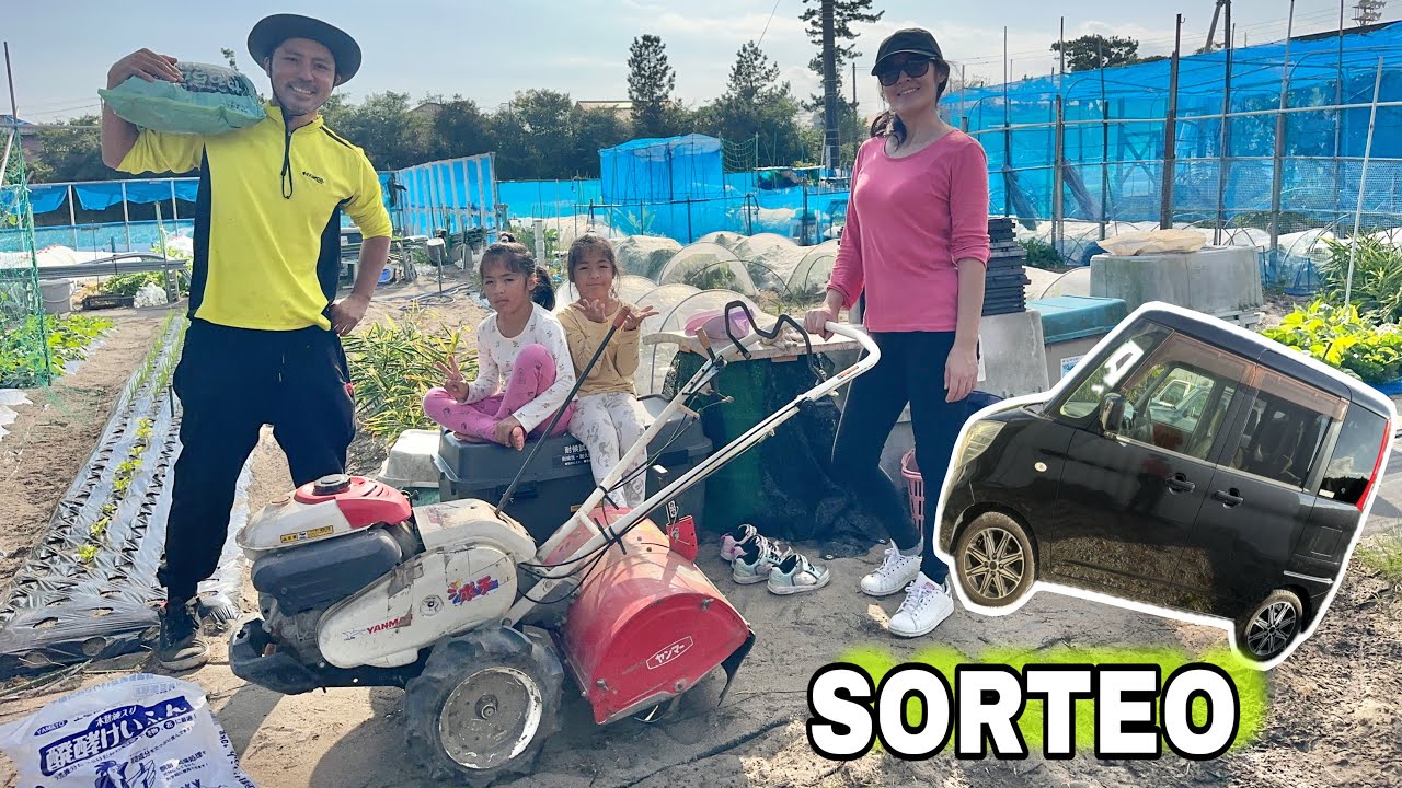 ABONANDO Y ARANDO NUESTRA CHACRITA EN JAPON !
