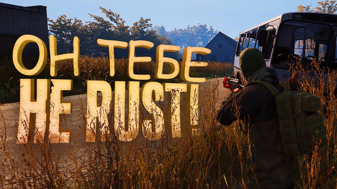 ОН ТЕБЕ НЕ RUST И НЕ DAYZ! - ВЫЖИТЬ В  Deadside 2023