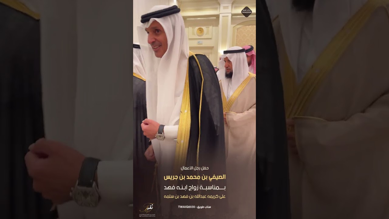 حفل رجل الاعمال الصيفي بن محمد بن جريس بمناسبة زواج فهد