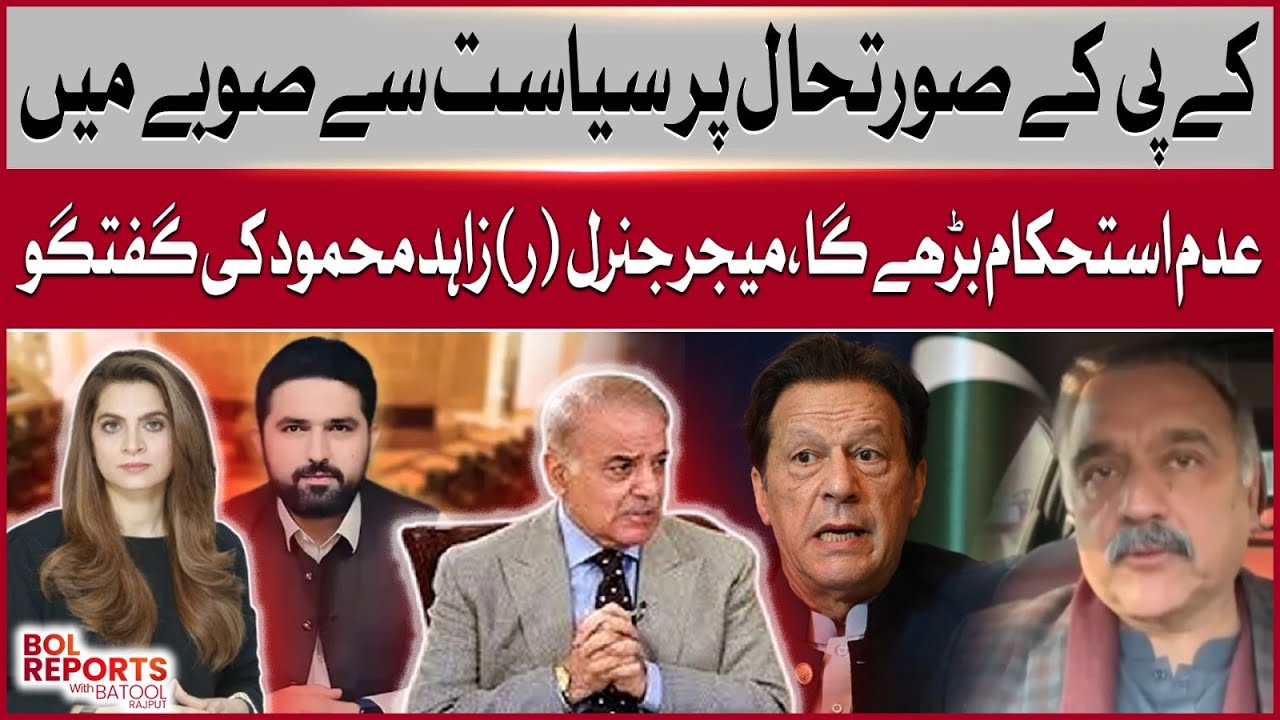 Political Instability in KP | Major General Zahid Mahmood’s Concerns for the Province