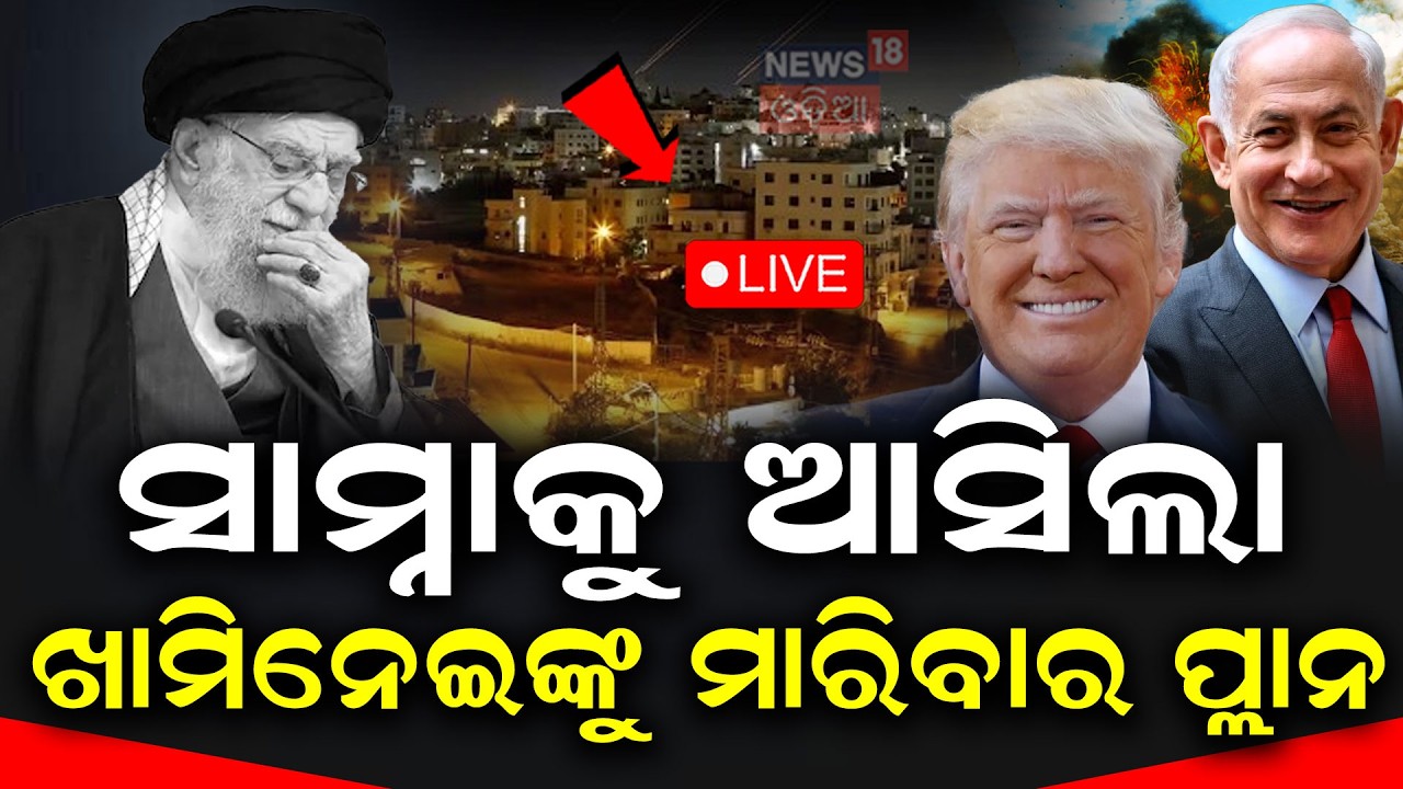 LIVE : Israel PM Netanyahu's office, air force commander HQ targeted in Iran missile attack  N18G