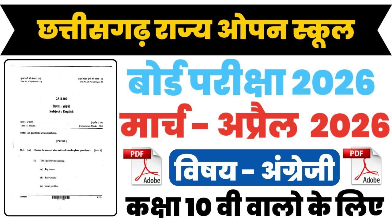 CG Open School English Old Question Paper | Important Questions for Exam 2026 | Important Questions