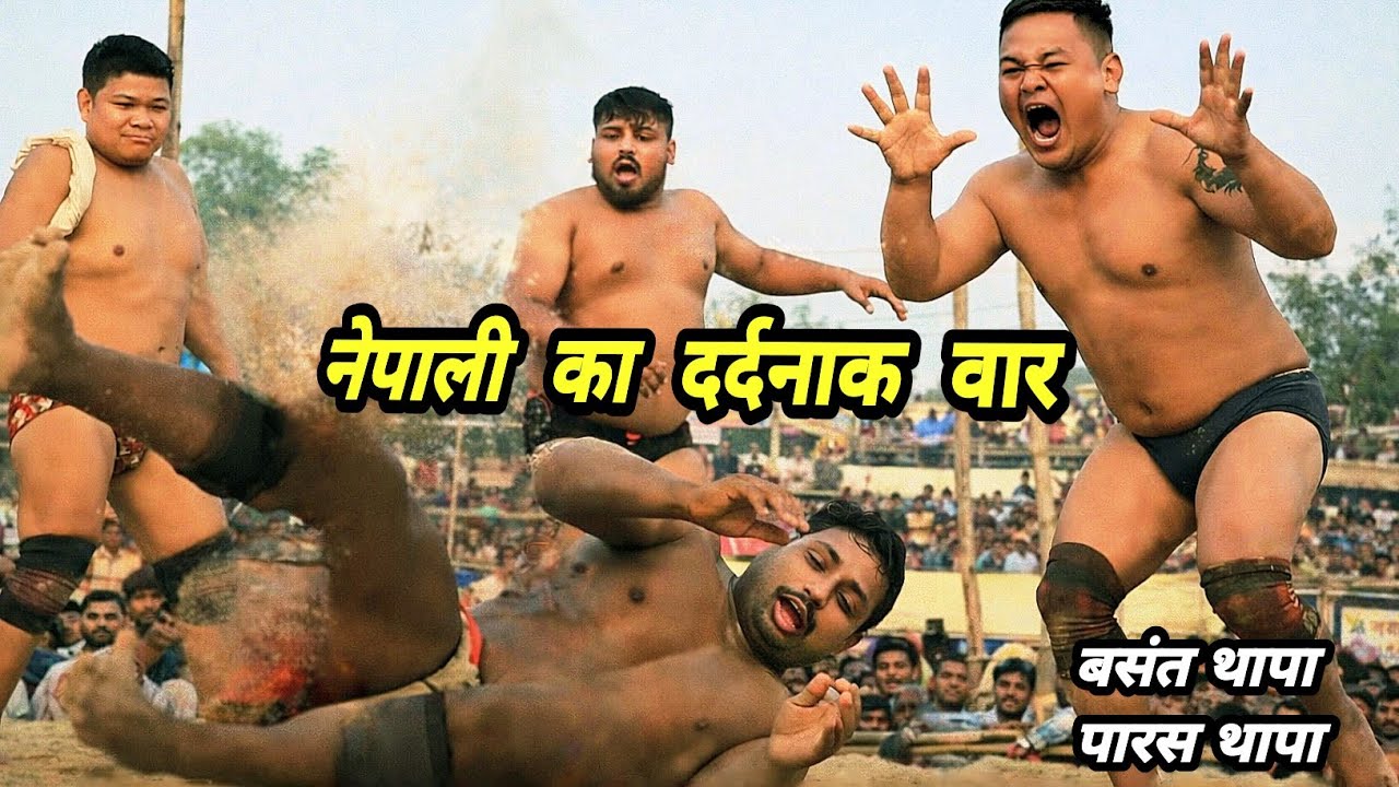 नेपाली पहलवान का दर्दनाक वार 😱 | Basant Thapa vs Paras Thapa | खतरनाक Kushti Dangal