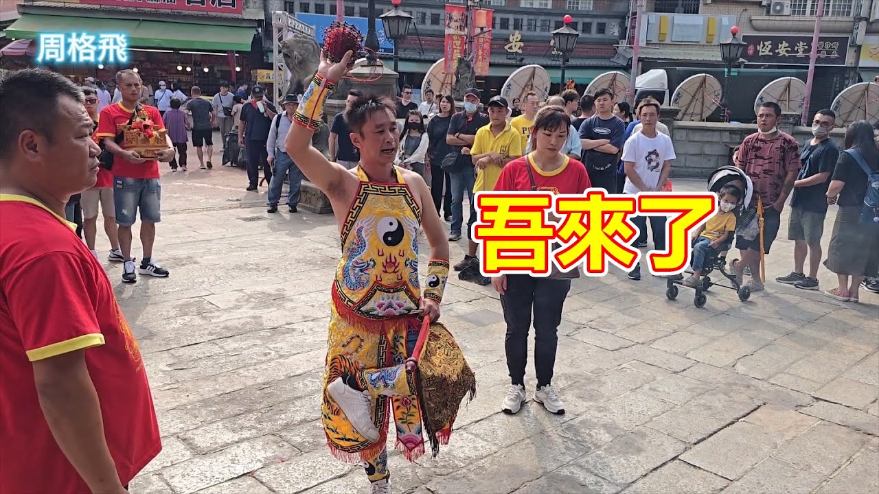 吾來了 中壇元帥駕到 神岡太子宮 蒞臨北港朝天宮進香