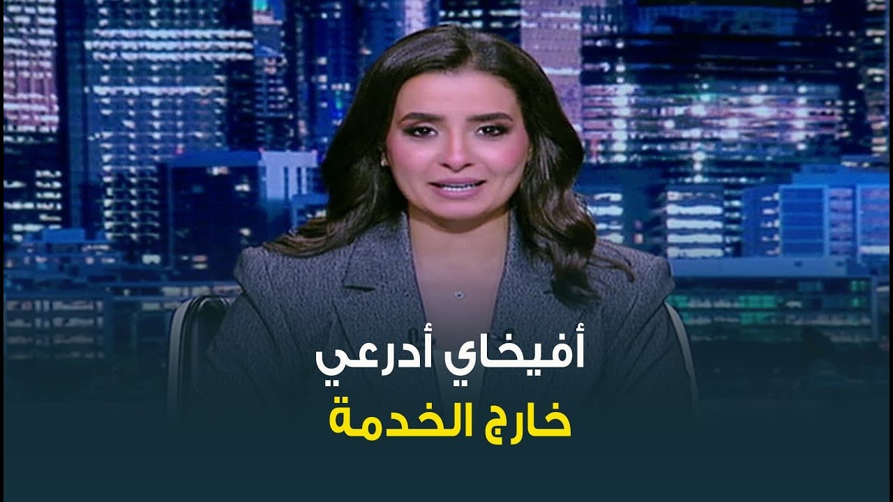 بعد أكثر من عشرين سنة ..سر تخلص إسرائيل من أفيخاي أدرعي أشهر وجه إسرائيلي ناطق بالعربية
