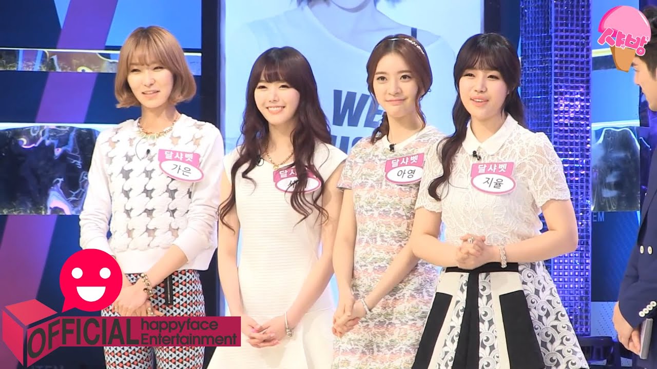 샤벳 방송 - EP 12 (Shabet On Air Episode 12)