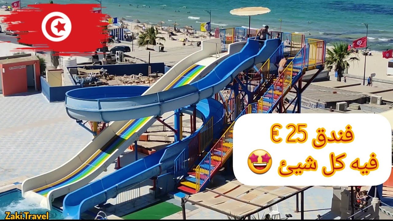 فندق اقتصادي25 اورو لشخصين في قلب سوسة🤝🏻Sousse🇩🇿🇹🇳
